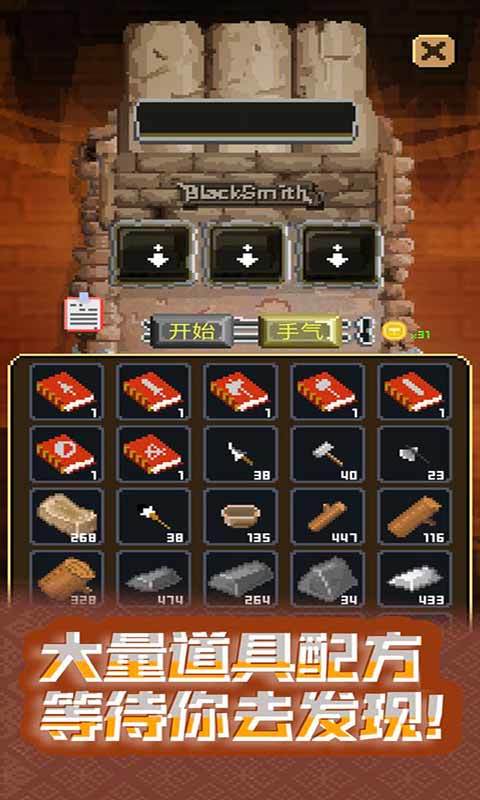 锻冶屋英雄谭经典版 v3.1.8