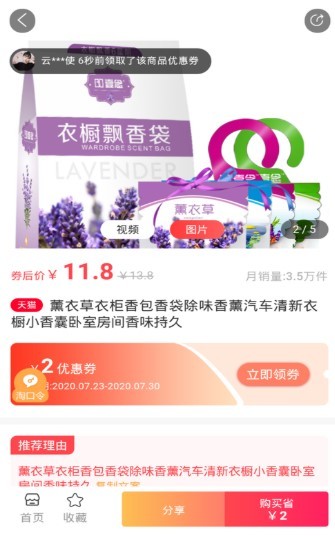 企萌淘宝宝优惠券截图0