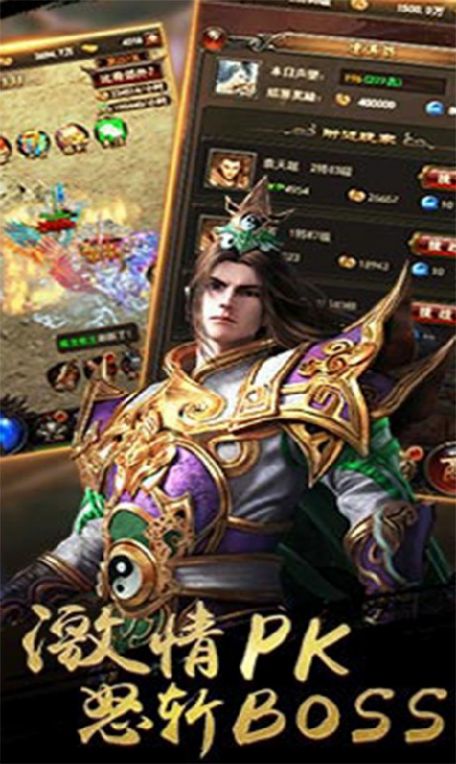 决战沙城之洪荒龙域手游官网最新版图片1