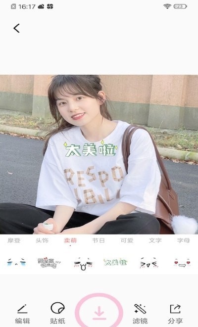 今天你真好看  v1.0