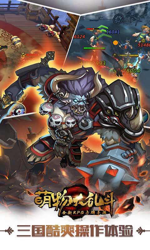 萌物大乱斗变态版