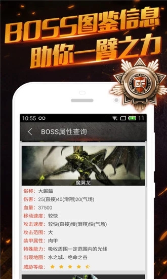 CF掌游宝 手机版截图1