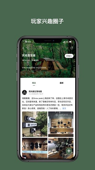 太格有物 v8.3.20