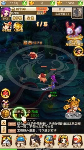西游莽荒记