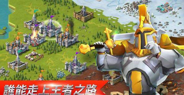 王国纪元 手游