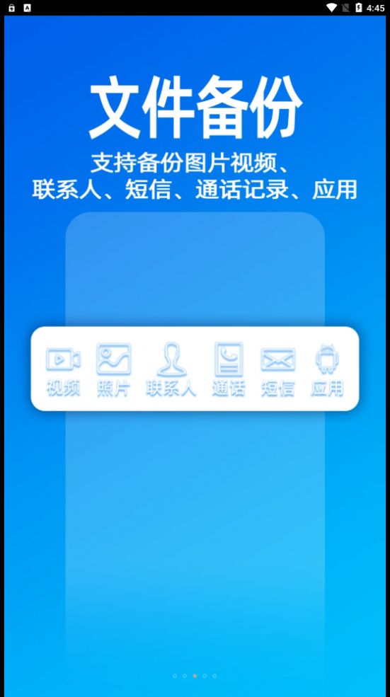 无影快传 v1.6.8