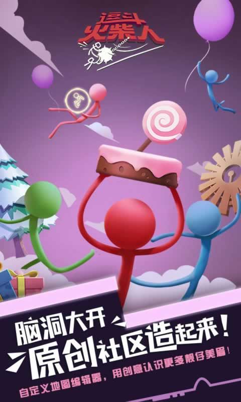 逗斗火柴人九游版下载安装最新版本图片1