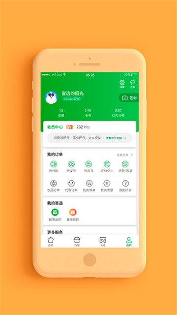 邮政普服监督 v5.5