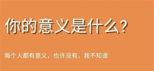 你的意义是什么小程序 2021-11-24 14:17