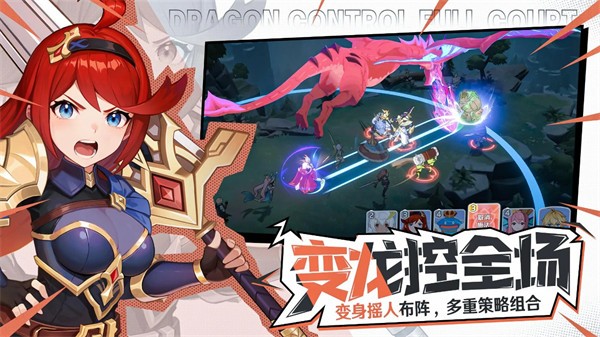 战斗吧恶龙 需要支持安卓系统5.2以上