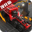 越野工程中文版游戏