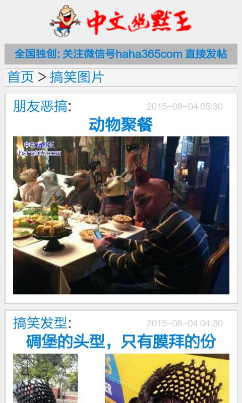 搞笑图片制作 版本:v2.0