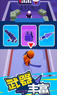 潜行大师无限钞票破解版 v1.0.2