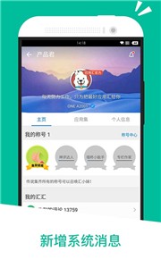 应用汇官网版截图1
