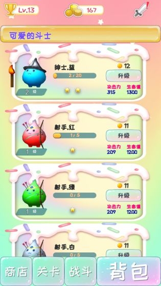 了不起的球球(消除游戏) v1.0.0 安卓版