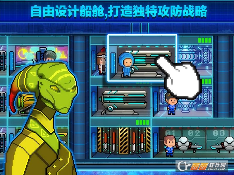 超时空星舰(Pixel Starships) v0.901 安卓版