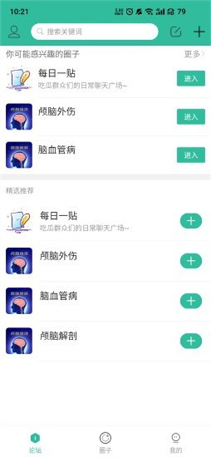 神外世界app v5.0.2