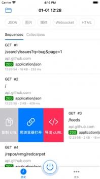 HTTPCatcherios版 v2.0.5