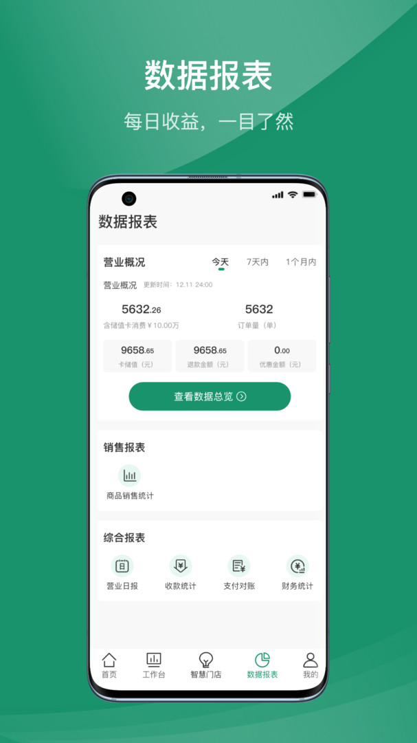 指乎商家版  v1.0.7