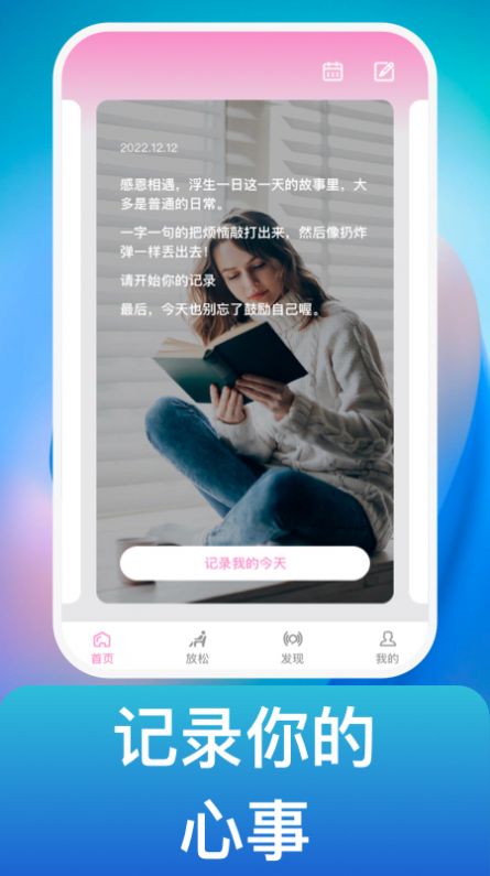 风吟聆悦 v1.0.1