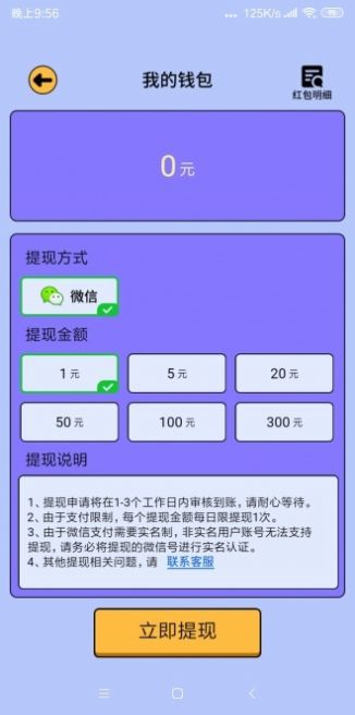 柳岩答题软件红包  v3.1.1
