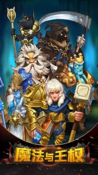 魔法与王权 v4.0.5