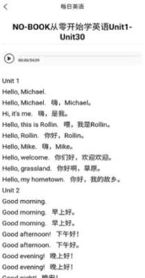 无忧学英语 v1.0.0