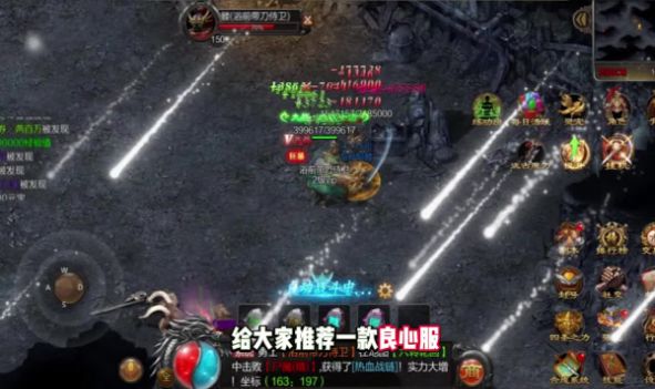 赤月风暴手游官方版图片1