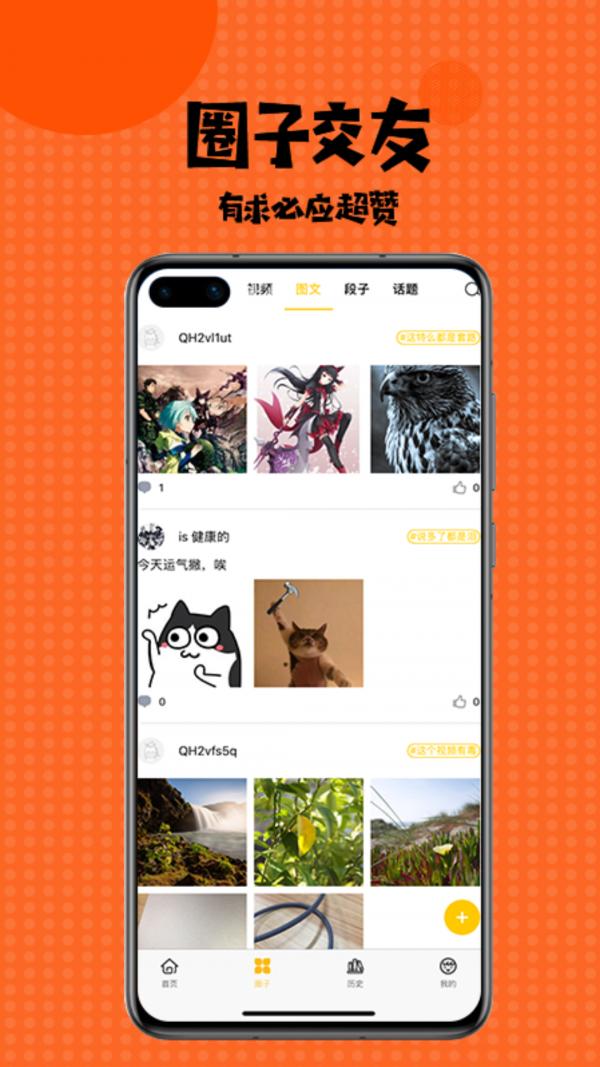 多多免费漫画  v1.0.1