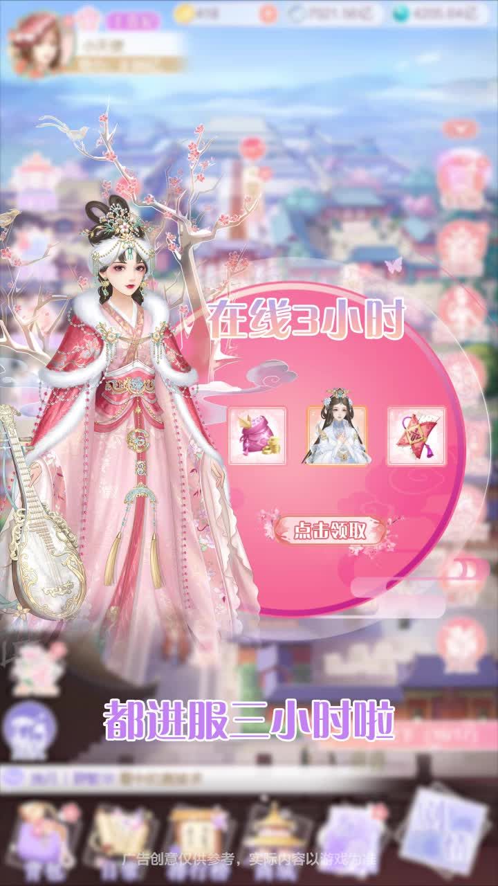 皇后陈婉君游戏官方版图片1