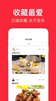 香哈菜谱大全 v3.1.5