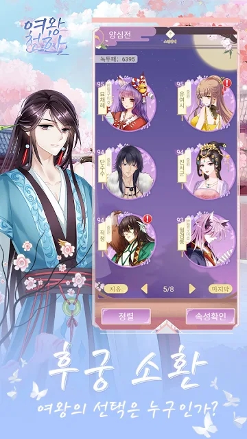 一代女王手机游戏官方版  v4.1.3