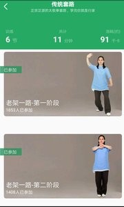 爱太极截图2