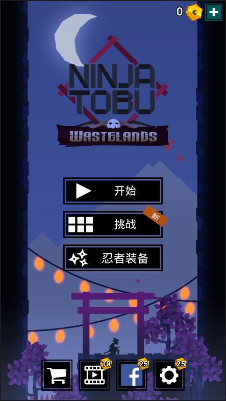 忍者东武 3DM汉化版 v3.1.0