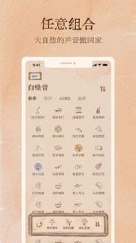 软眠眠 v3.0.5
