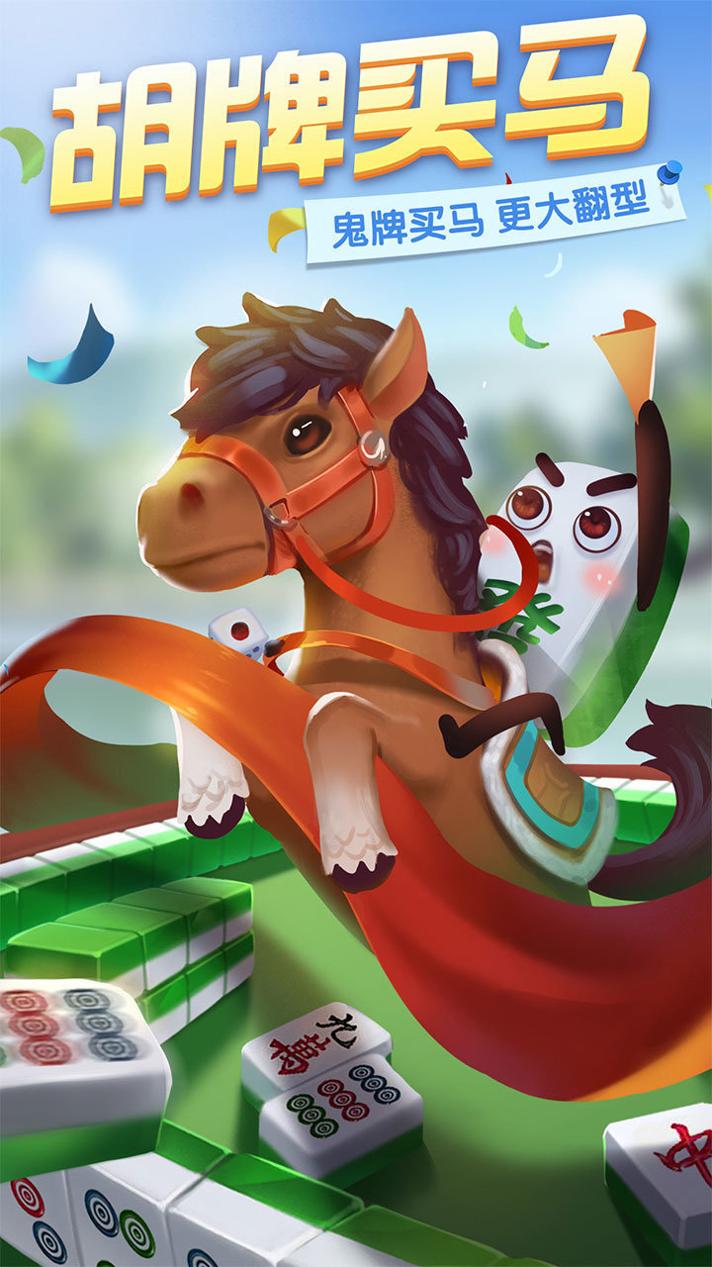 波克棋牌麻将 v2.3.6