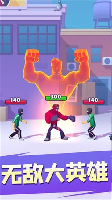 无敌大英雄内置菜单版  v0.5.4