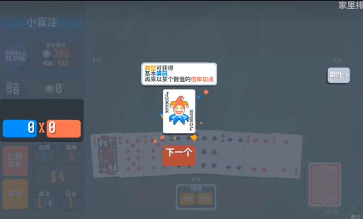 小丑牌中文版 v1.0.0K