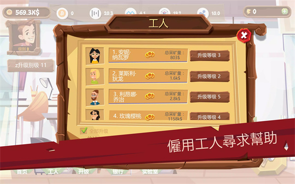 采矿模拟器手机版 v4.0.12