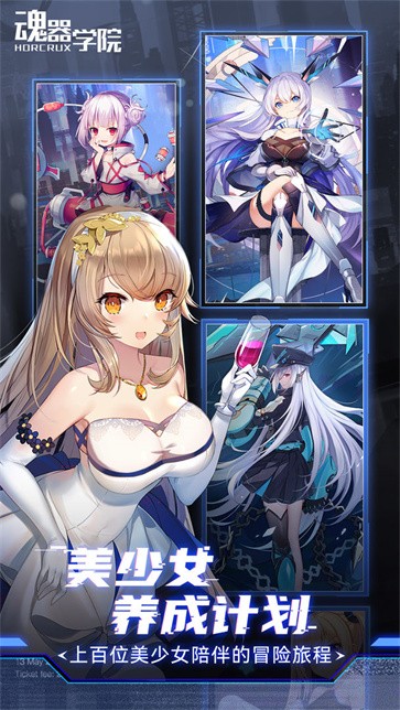 魂器学院正版  v12.11