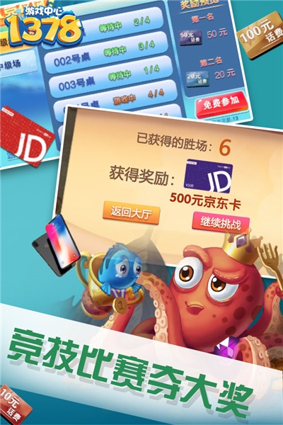 1378捕鱼无限金币钻石版 v1.2.0.34