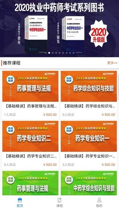 安卓网校 2020-02-18 13:31