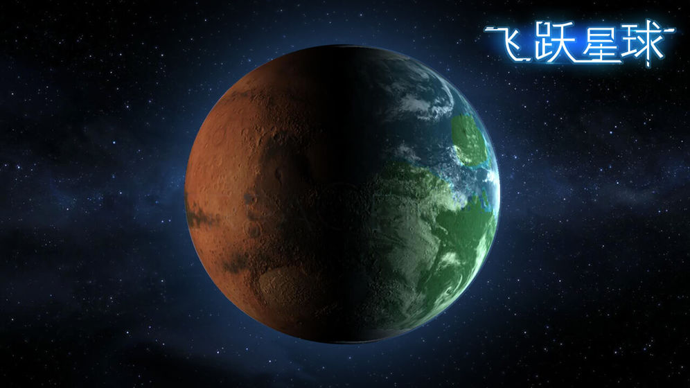 飞跃星球无限点数安卓最新版图片2