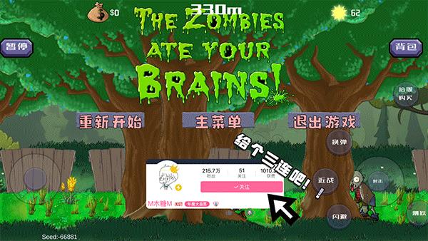 戴夫大战僵尸内置菜单