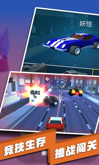 飙车射击 v2.0