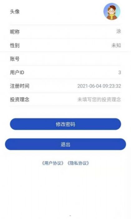量化家APP官方手机版  v3.5.1