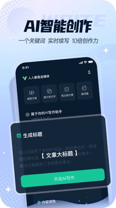 人人都是自媒体  V 1.0