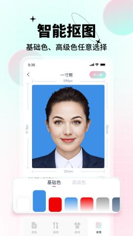 AI美颜证件照 v1.0.0