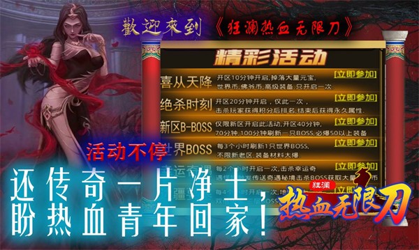 狂澜热血无限刀 需要支持安卓系统5.2以上