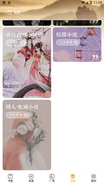 白鲸对话小说  v1.4.0